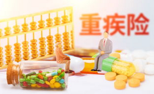 重疾险保险陷阱如何能够有效的规避？插图