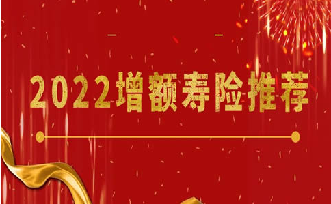 招商仁和和裕盛世终身寿险有很大的购买优势插图