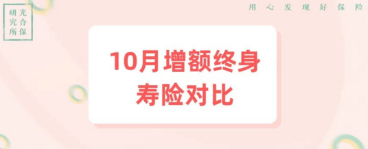 增额终身寿险可靠吗，要建立起安全的服务保障体系插图