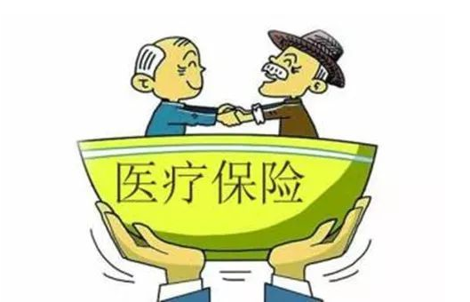 元医疗保险投保规则要了解插图