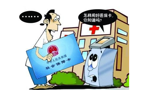 医疗险和重疾险的区别其实有很大的不同插图 医疗险和重疾险的区别其实有很大的不同插图