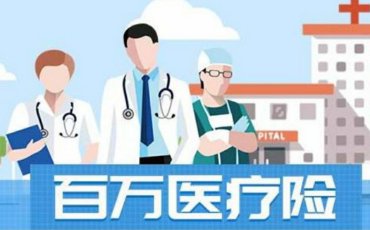 医疗保险怎么查比较方便？插图