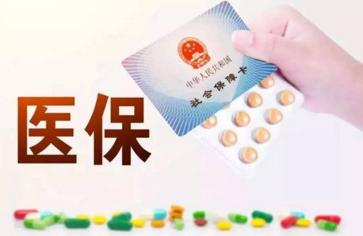 医疗保险缴费比例标准比例是多少？插图