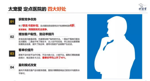太平洋宠物医疗保险选择也非常的热门插图 太平洋宠物医疗保险选择也非常的热门插图