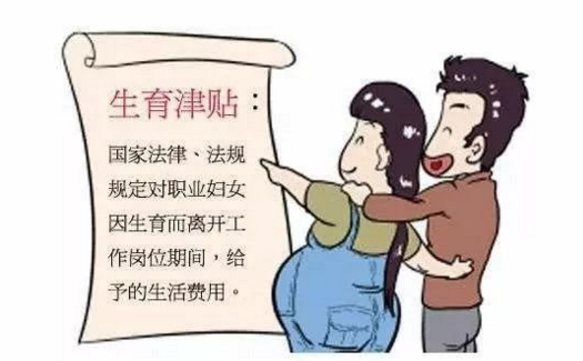 生育保险和医疗保险合并给人们带来很大的方便插图