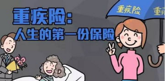 深圳市重疾险保障保险人一年平安插图
