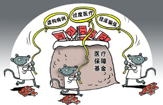 陕西医疗保险网上申报的好处插图