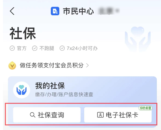 怎么用身份证号查询养老保险？具体流程是什么？插图3