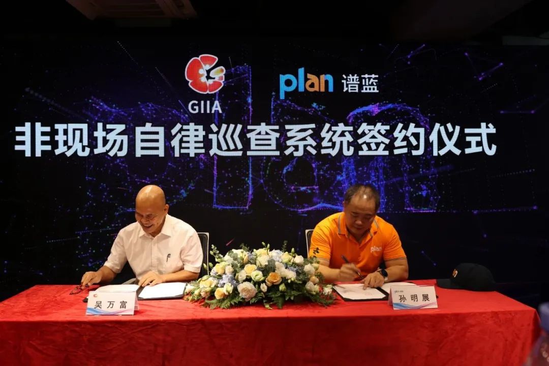 谱蓝旗下谱蓝保被选举为中介协会监事单位