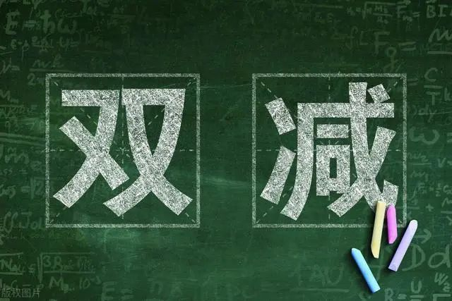 家长必看 | 双减时代，不补课孩子就输给别人了？插图2