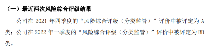 招商仁和悦动保重大疾病保险测评，招商仁和可靠吗？插图8