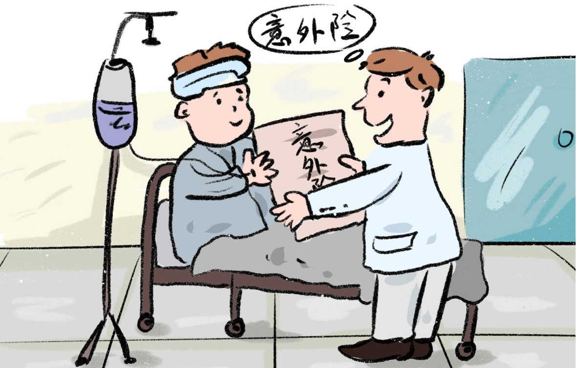 意外险没有健康告知，是不是都可以随便买？插图2