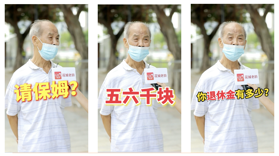 “还能指望养儿防老吗？”这位老人的回答，人间清醒！插图