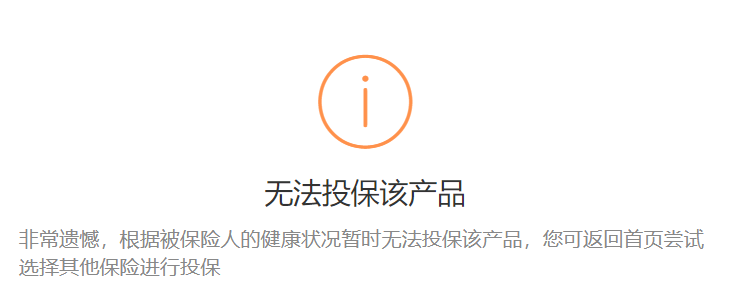 健康异常买不到保险？！这些宽松的产品过来看看！插图2