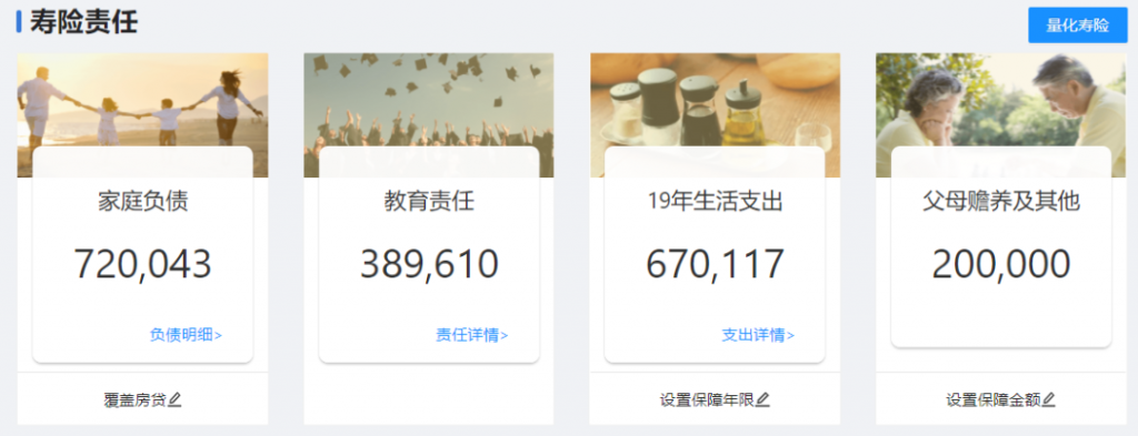 年收入10万-30万的三口之家，这样买保险实用又划算！插图2