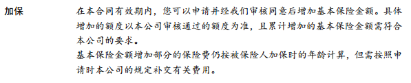 康乾1号·益利多这款加减保灵活TOP级增额寿，双11后即将调整了！插图