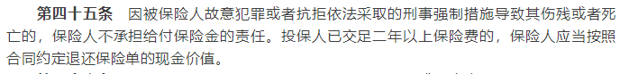 我们应该如何看待保单的现金价值？插图2