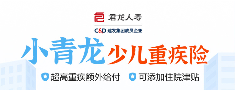 10月热销重疾险榜单，哪款性价比高？插图52