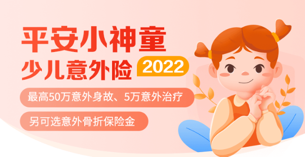 2023年2月意外险榜单，低至每年几十元，哪款好？插图16