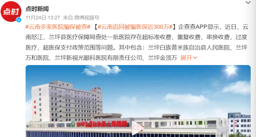 注意了!这种医院在保险公司的“黑名单”里,去了一分钱都不赔插图 注意了!这种医院在保险公司的“黑名单”里,去了一分钱都不赔插图