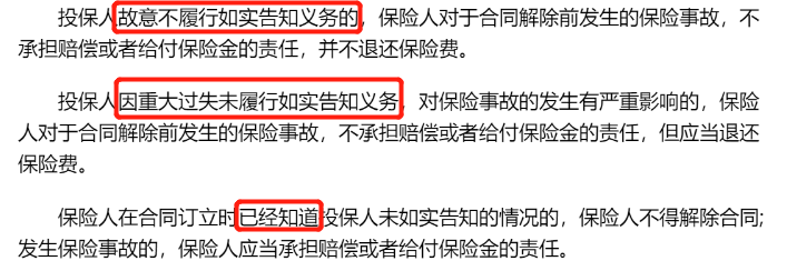 只要挺过2年“不可抗辩”期，带病投保也能赔？插图2