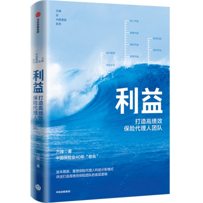 破解保险业增员秘诀，利用津贴、佣金、奖励三大武器插图