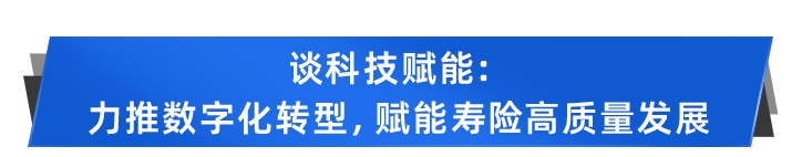 寿险大咖头脑风暴谈转型！个代怎么转，客户怎么找，大病保险怎么卖？插图6