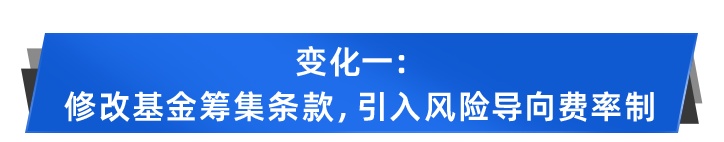 保险保障基金将扩容，险企风险大缴纳多！基金不救助哪些人？插图