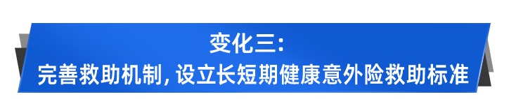 保险保障基金将扩容，险企风险大缴纳多！基金不救助哪些人？插图4