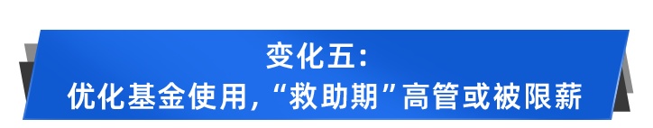 保险保障基金将扩容，险企风险大缴纳多！基金不救助哪些人？插图8