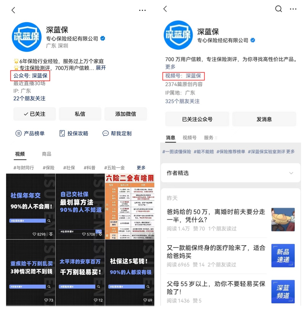 保险抢占视频号阵地：已经有过半的主流保险机构入局，耐心是现在需要的事情插图6