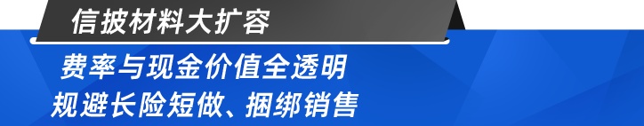 人身险产品透明化：费率与现金价值要公开！防范哪些痼疾再滋生？插图