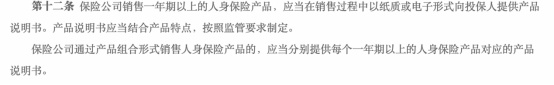 人身险产品透明化：费率与现金价值要公开！防范哪些痼疾再滋生？插图4