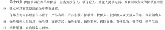 人身险产品透明化：费率与现金价值要公开！防范哪些痼疾再滋生？插图6