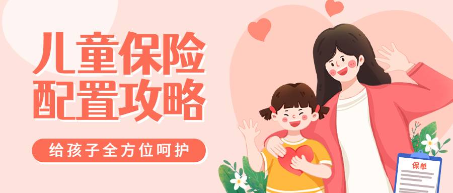 《亲爱的小孩》剧里这些名场面，保险能赔吗？插图4