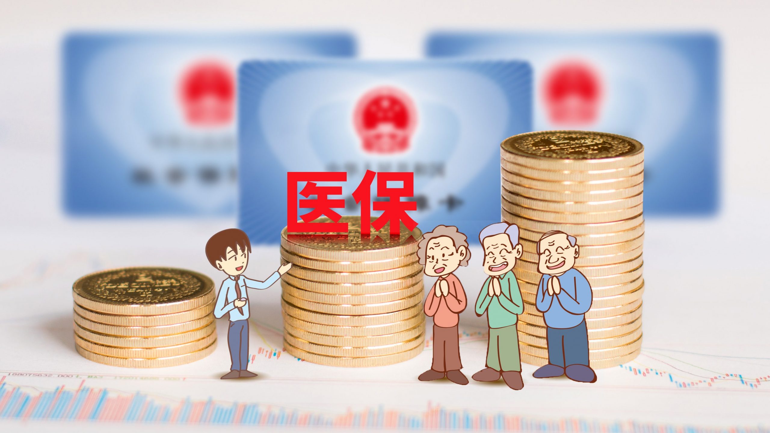 父母没交过社保，退休后的养老看病怎么办？插图