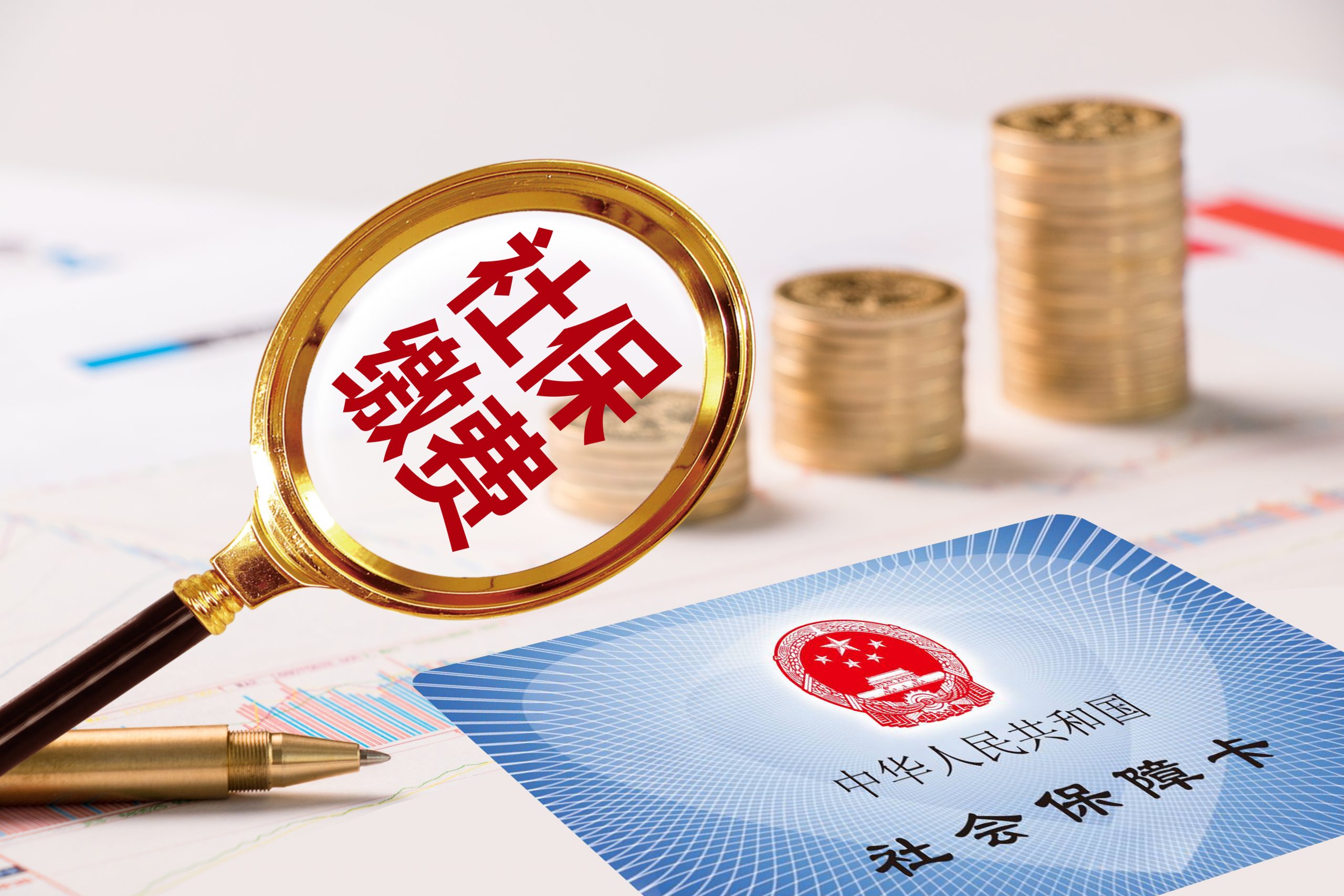 自己这样交社保，退休能领两份养老金！插图