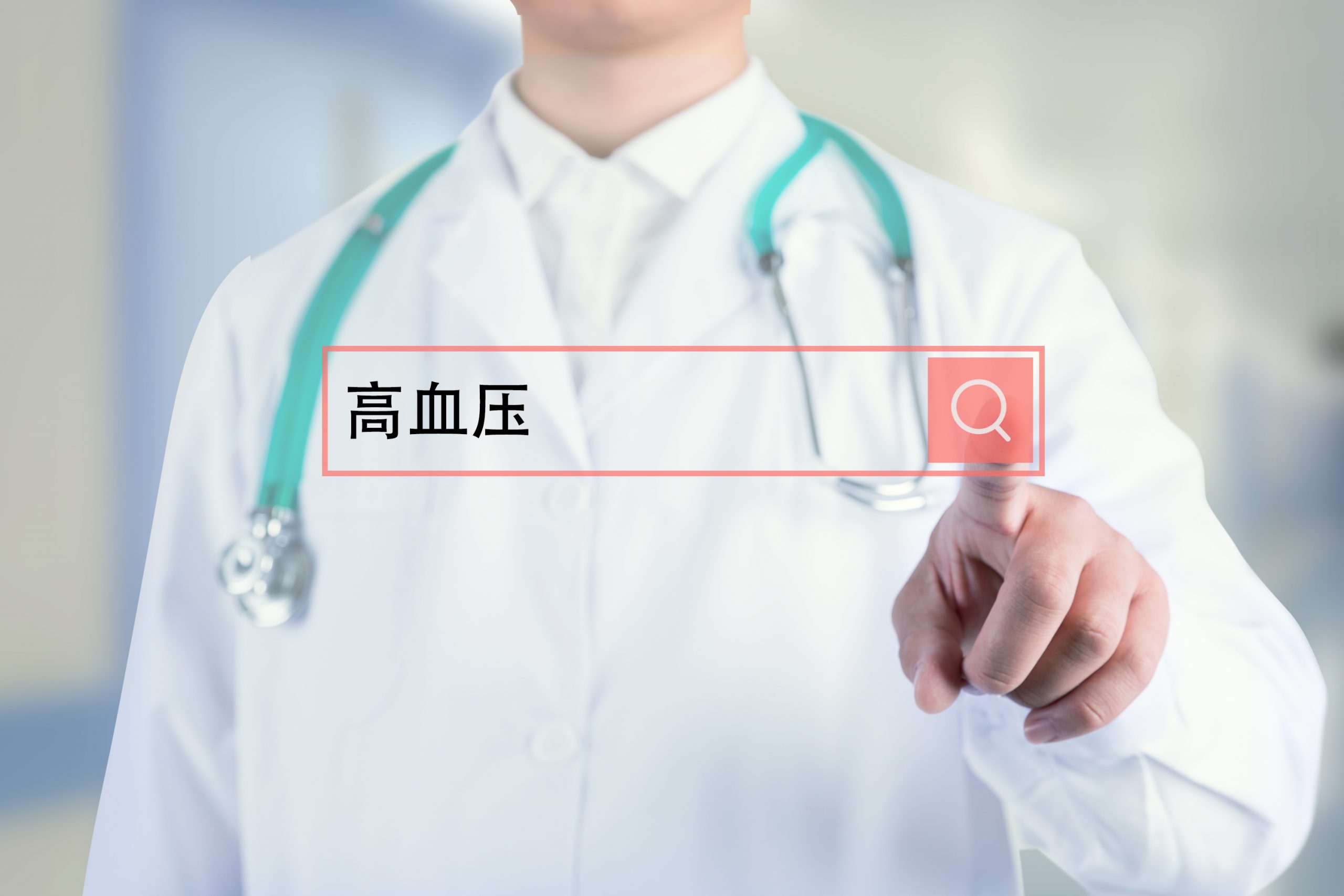 一夜之间全国高血压群体增加了3亿多?这些人还能买保险吗?缩略图 一夜之间全国高血压群体增加了3亿多?这些人还能买保险吗?