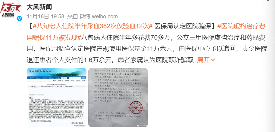 注意了!这种医院在保险公司的“黑名单”里,去了一分钱都不赔插图1 注意了!这种医院在保险公司的“黑名单”里,去了一分钱都不赔插图1