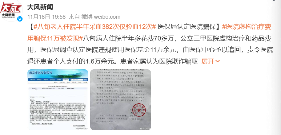 注意了！这种医院在保险公司的“黑名单”里，去了一分钱都不赔插图2