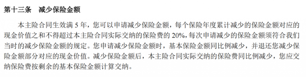 收益接近3.5%的增额终身寿险，以后会消失？插图