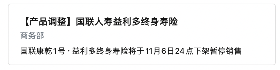 国联人寿康乾1号益利多，又一爆款增额寿，到底值不值买？插图2