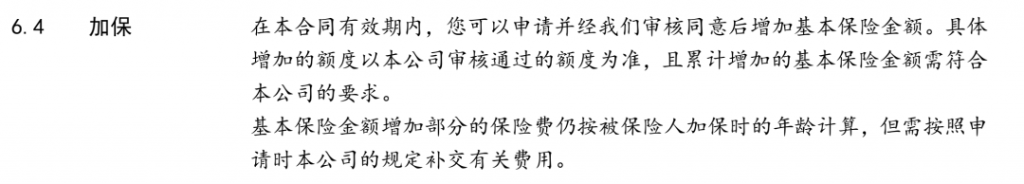 国联人寿康乾1号益利多，又一爆款增额寿，到底值不值买？插图12