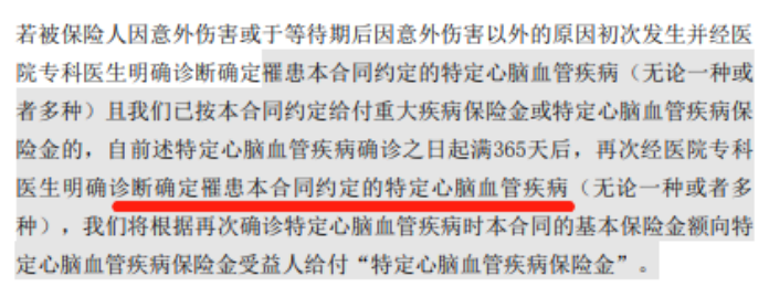 心脑特疾无限赔、高发癌症加码保障！这款超级玛丽7号暖男版男性专属重疾险价格很香~插图12