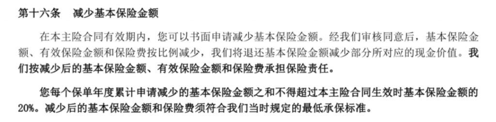 招商仁和人寿金盈卫增额人寿保险，收益对比哪个高？插图6