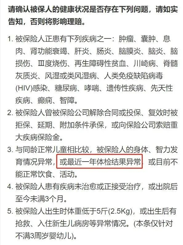 家里有可爱的宝宝，看看这款护宝侠儿童意外险！插图8