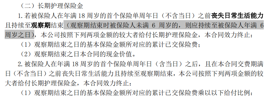 昆仑健康增多多3号（乐享年年），新的现价天花板，家庭中长期储蓄计划首选项！插图6