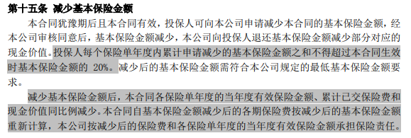 昆仑健康增多多3号（乐享年年），新的现价天花板，家庭中长期储蓄计划首选项！插图10