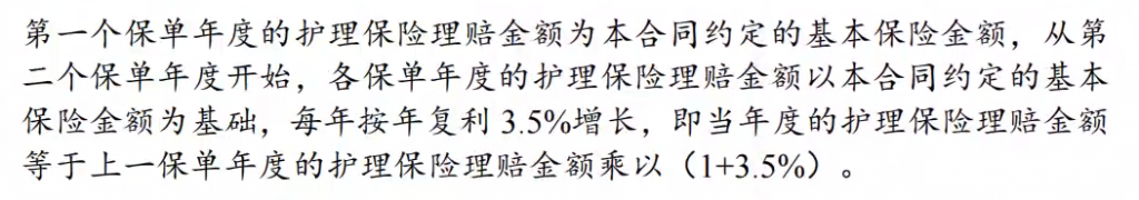 人寿保单可转长护险？失能群体的福音来啦~插图28