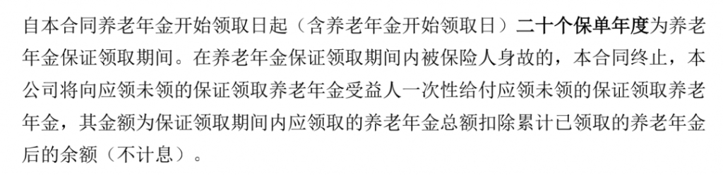 大家保险养多多3号养老年金险两个版本怎么选？养多多3号值得买吗？插图4